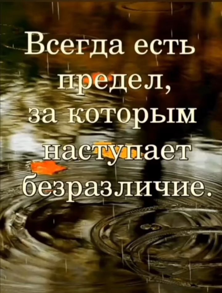 Всегда есть т Бёедещ Ёзёщёрчм