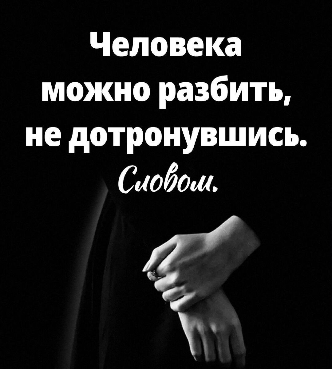 Человека можно разбить не дотронувшись Саддам 44