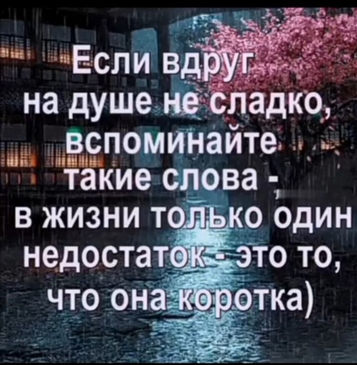 Нир на душе иё сладко вспоминайте Ш пря ім такие 911038