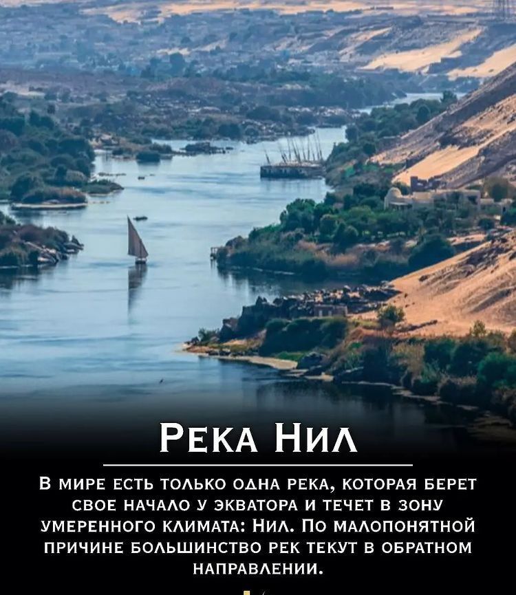 РЕКА НИА в мир есть только они РЕКА котомя БЕРЕТ сво идчмо у эквпои и тип в зону умггвнного климмд НИА по ммопонитной причин БоАьшинство РЕК такут в овгдтном ндпрдвдгнии