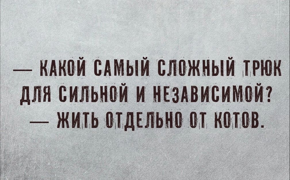 КМШЙ САМЫЙ СЛПЖНЫЙ ТРЮК дЛЯ ВИЛЫЮЙ И НЕЗАВИСИМПЙ ЖИТЬ МДЕПЬНП П КШМ