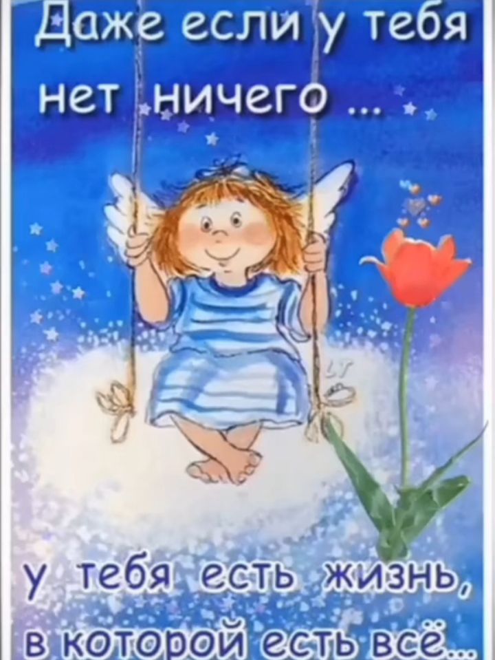 ЕЦ3 іі Ы ничего у тебящесть сжи ВКОтОРОЙКеС