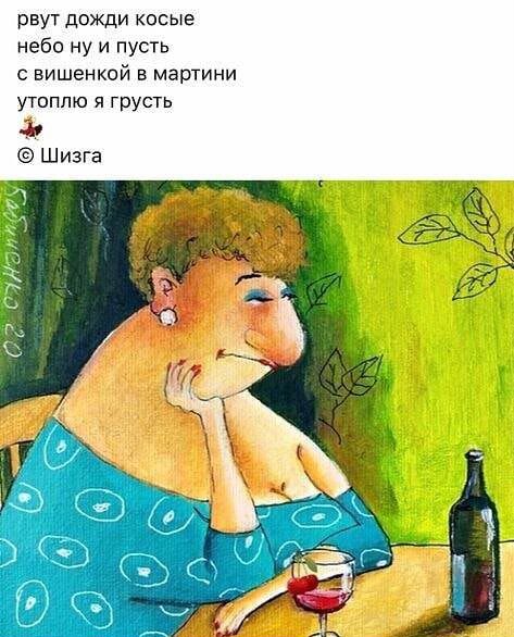 рвут дожди косые небо ну и пусть вишенкой в машини угоппю я грусть 4 Шизга