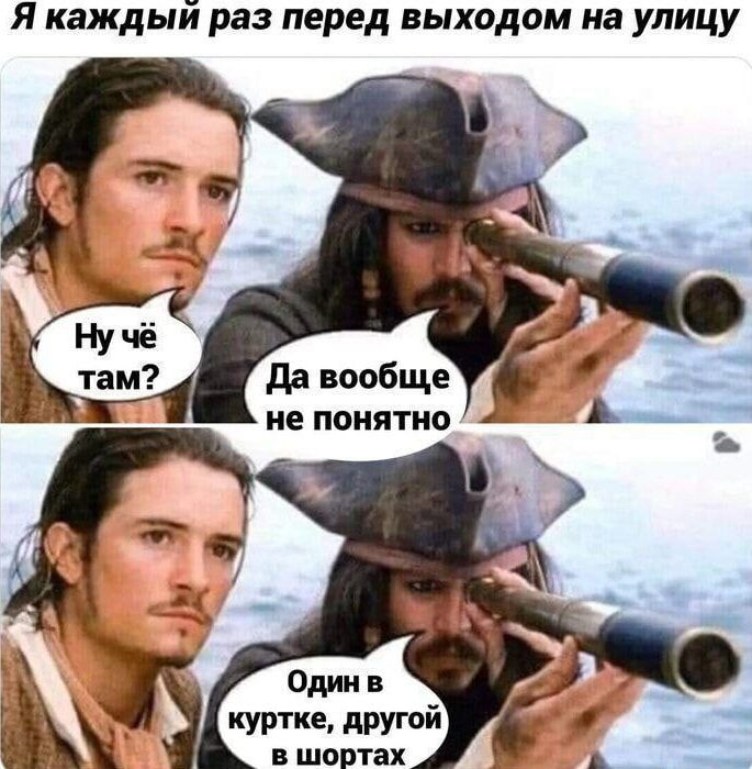 я каждый раз перед выходом на улицу да вообще не ПОНЯТИО в шортах
