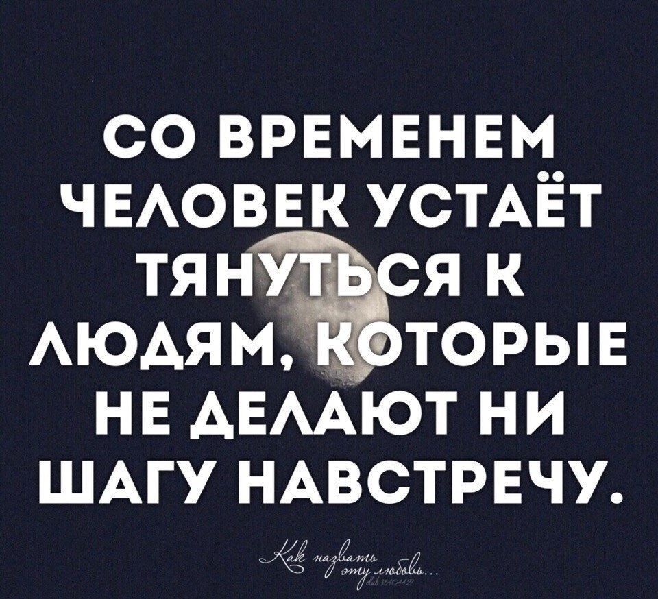 со врвмвнвм ЧЕАОВЕК устАЁт тян я к АЮАЯМ торыв нв АЕААЮТ ни ШАГУ НАВСТРЕЧУ