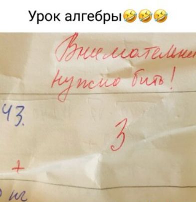 Урок алгебрыеайеа м