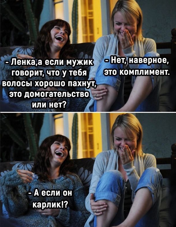 Лепка а если мужик НЕТ ИЗВЕРШВ говоритчто у тебя это комплимент волосы хорошо пахнут это домогательства или нет А если он камина