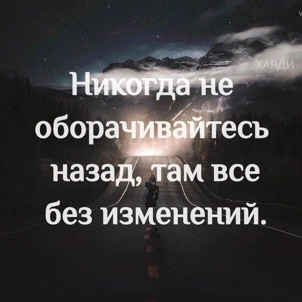 без измен ний