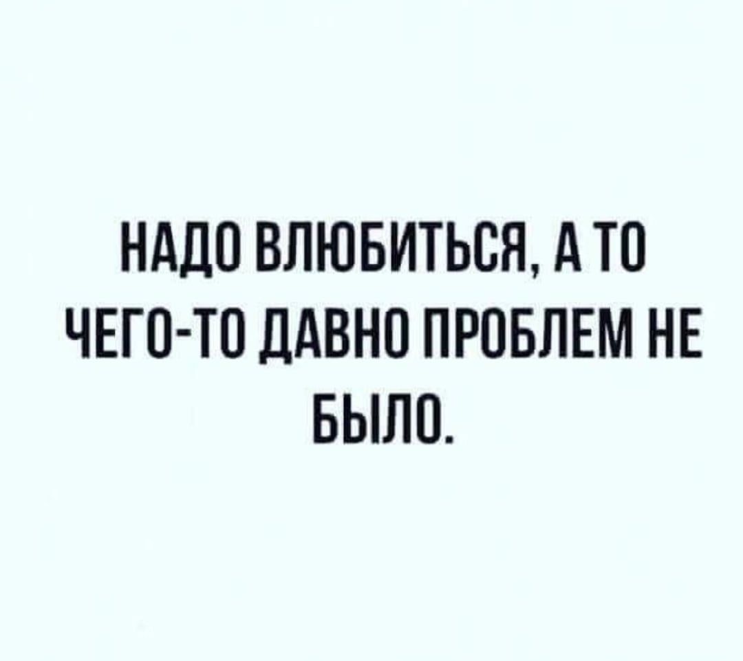 Надо же было влюбиться в эту дуру