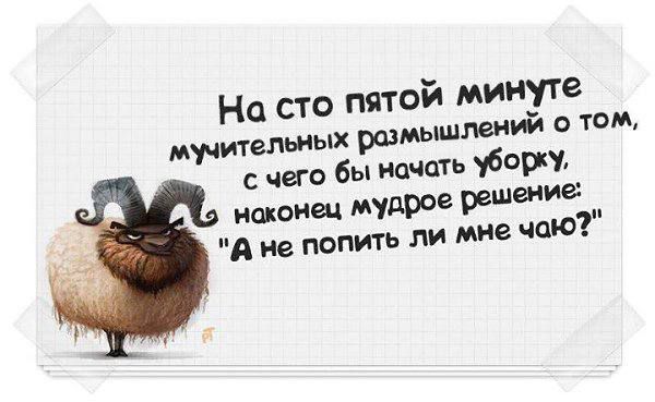 На сто пятой минуте мучителшых рожь чего бы начать уборку наконец миров Мнение А не попить ли мне что