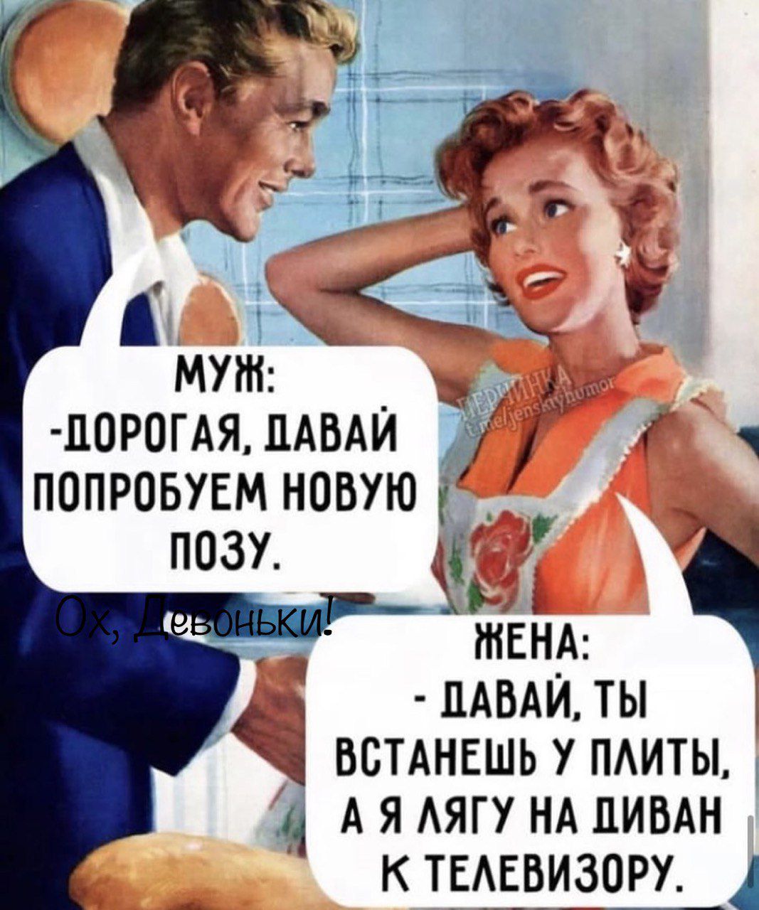 П0Р0ГАЯ ДАВАЙ ПОПРОБУЕМ НОВУЮ ПОЗУ ПАВАИТЫ встднвшь у титы А я АЯГУ НА пимн к тыввизору