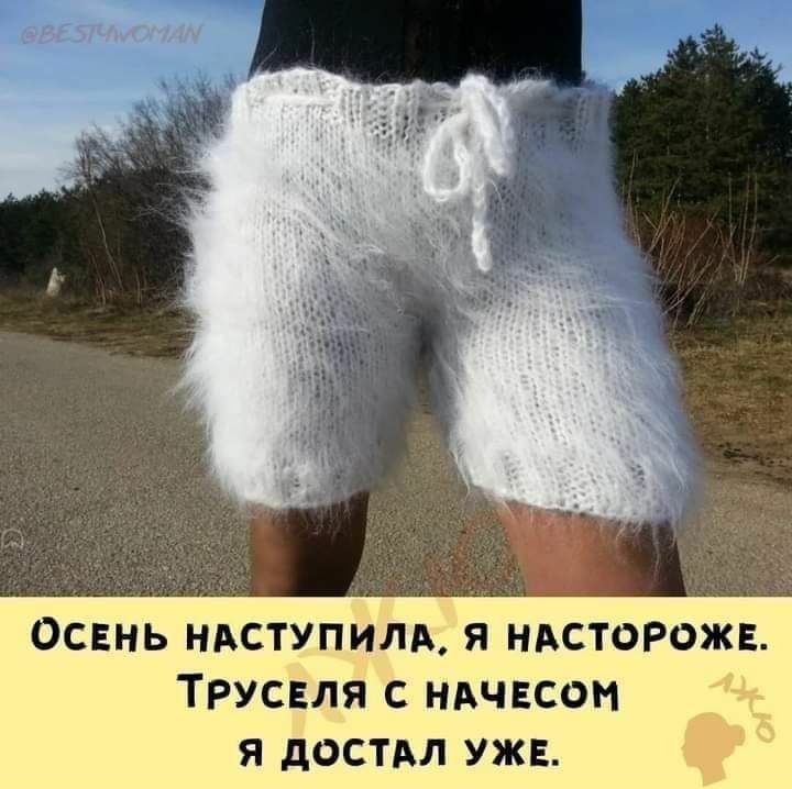 Освнь ндступитх я ндсторожв Трусвля с ндчвсом я достдл уже