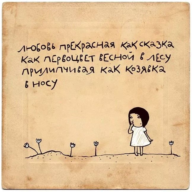 ЛЮБОЁЪ пгЕКрасНая аж как псгсоцвп есиой АЕС дімжитии КАК коэмкд иосу