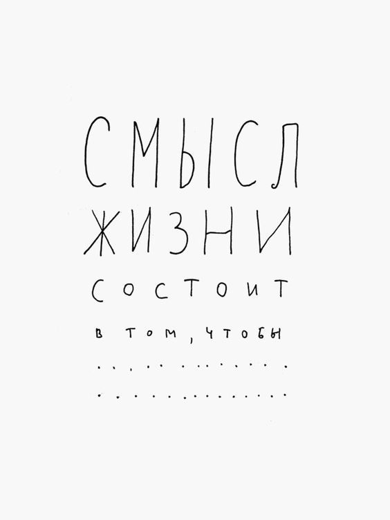 СМЫСЛ вввввввввв