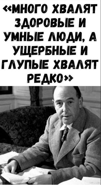 много хвмят здоровые и умные люди А ущврвныв и глупые хвмят