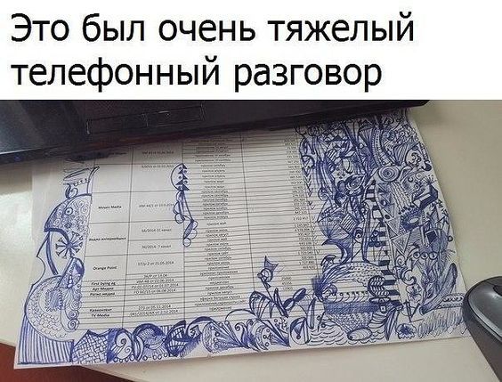 Это был очень тяжелый телефонный разговор