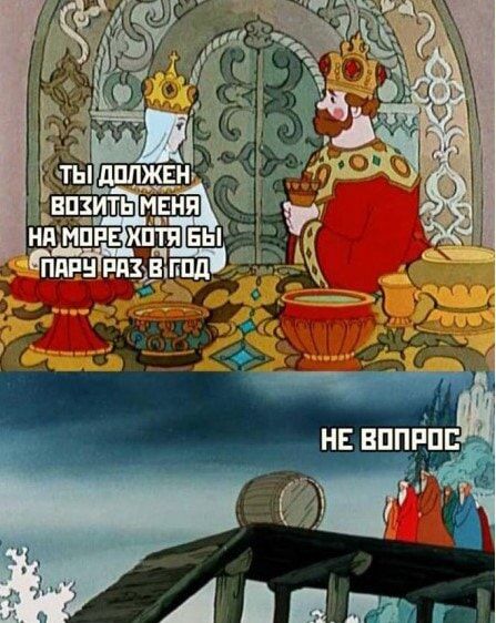 НЕ ВОПРОСУЯ 2