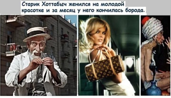 Сирии Хопабыч женил ип молодой красот и по месяц у що коичиппсь борода