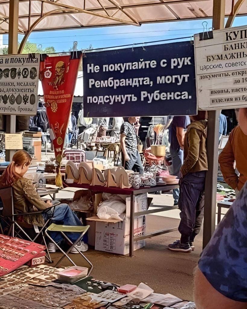 Рембрандта могут подсунуть Рубенса