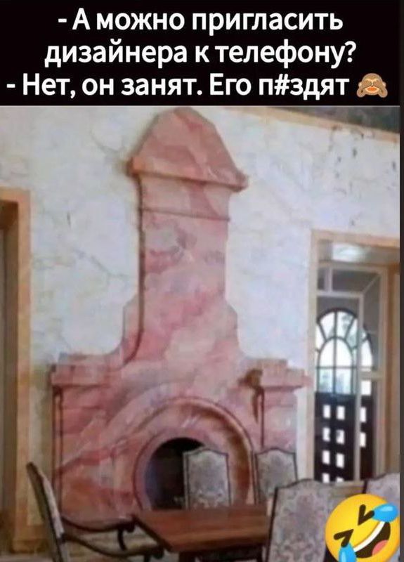 А можно пригласить дизайнера к телефону Нет он занят Его пздят ___
