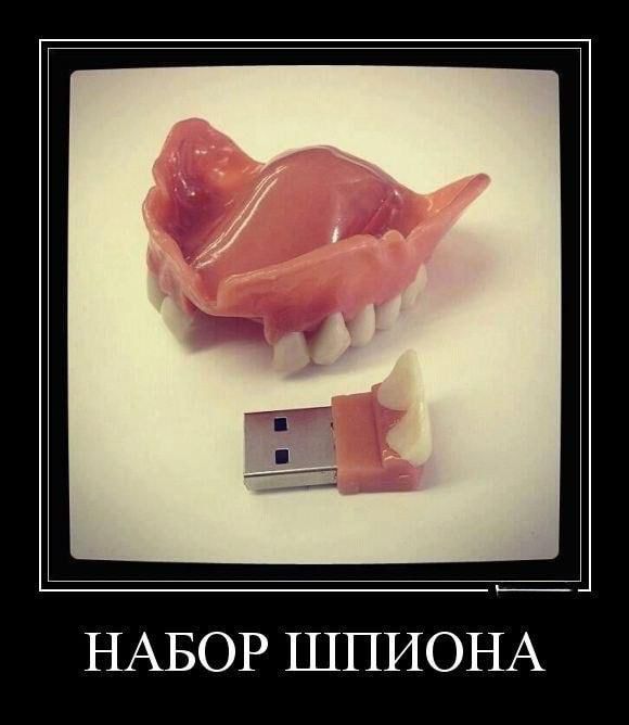 НАБОР ШПИОНА
