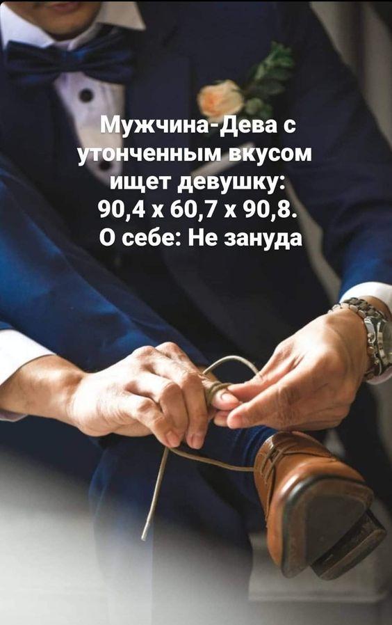 С УЖЧИНЗЕВЗ С чеиньшкусом ищет девушку 904 х 607 х 908 О себе Не зануда