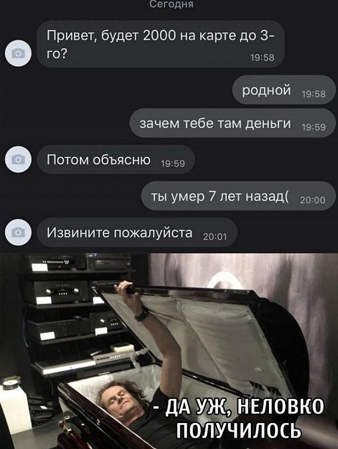 Потом объясню спи speed up. Родной зачем тебе там деньги. Зачем тебе там деньги родной Мем. Мемы переписки. Мемы скинь денег.