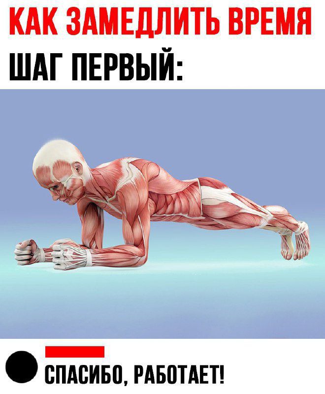 КАК ЗАМЕДЛИТЬ ВРЕМЯ ШАГ ПЕРВЫЙ _ СПАСИБП РАБПТАЕТ