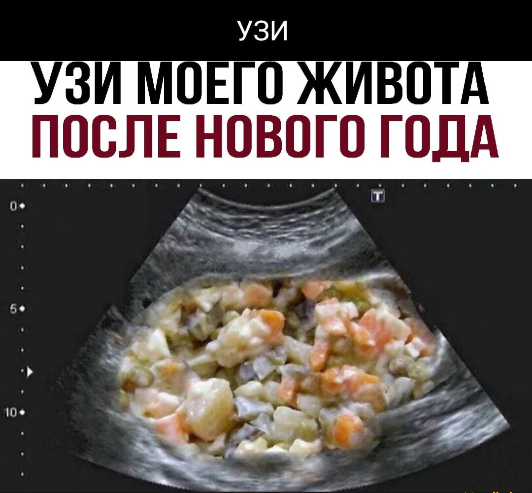УЗИ П А ПООЛЕ НОВОГО ГОДА _ _ _ щ э ЁЁ