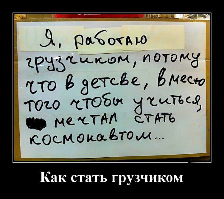 Роьёочшо 1951щк30М потопЁ ТО детсве Ёмгсю тош тТОЪш ата ьы _ меСГШ СТАТЪ _оьмощхётощ Как стать грузчиком