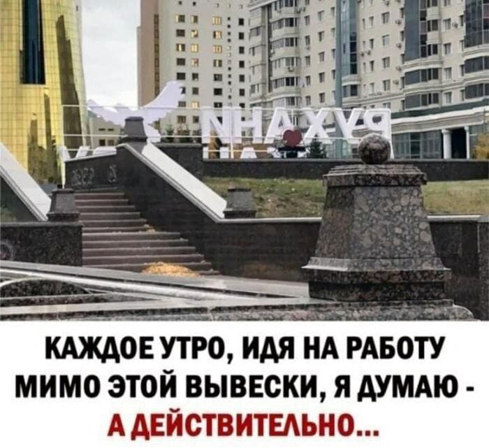 ИМИДЖ УТРО ИАЯ НА РАБОТУ МИМО ЗТОИ ВЫВЕСКИ Я АУМАЮ А АЕИСТВИТЕАЬИО