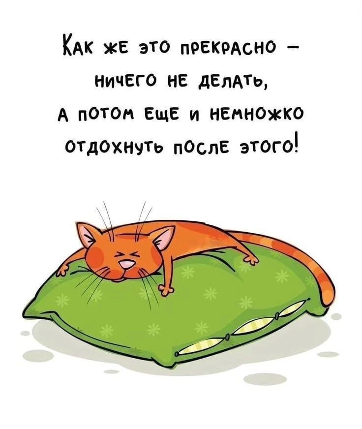 КАК же это поекмсио ничего не депдть А потап ЕщЕ и немножко отдохнуть после этого