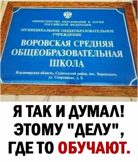 Я ТАК И АУМАА ЭТОМУ АЕАУ ГДЕ ТО ОБУЧАЮТ