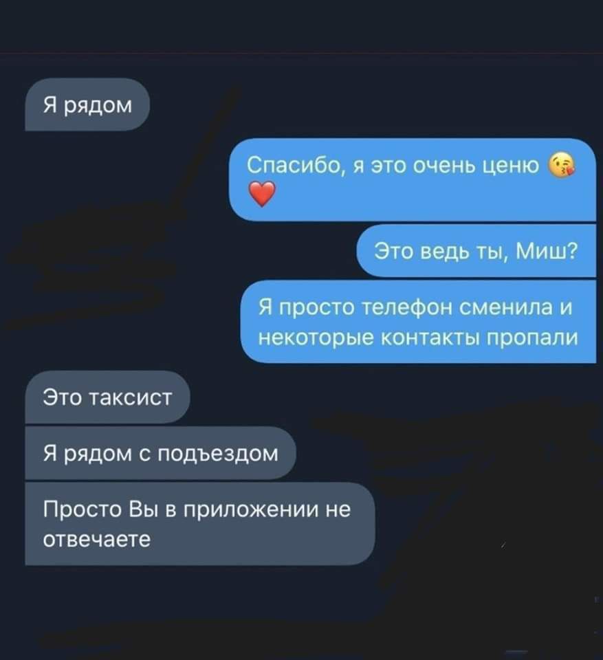 Я РЯДОМ это тксист Я рядом падивдом Просто Вы в приложении не отвечает
