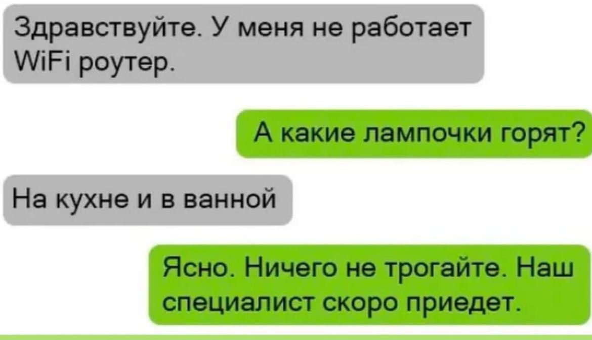 Здравствуйта У меня не работает ИіРі роутер На кухне и в ванной