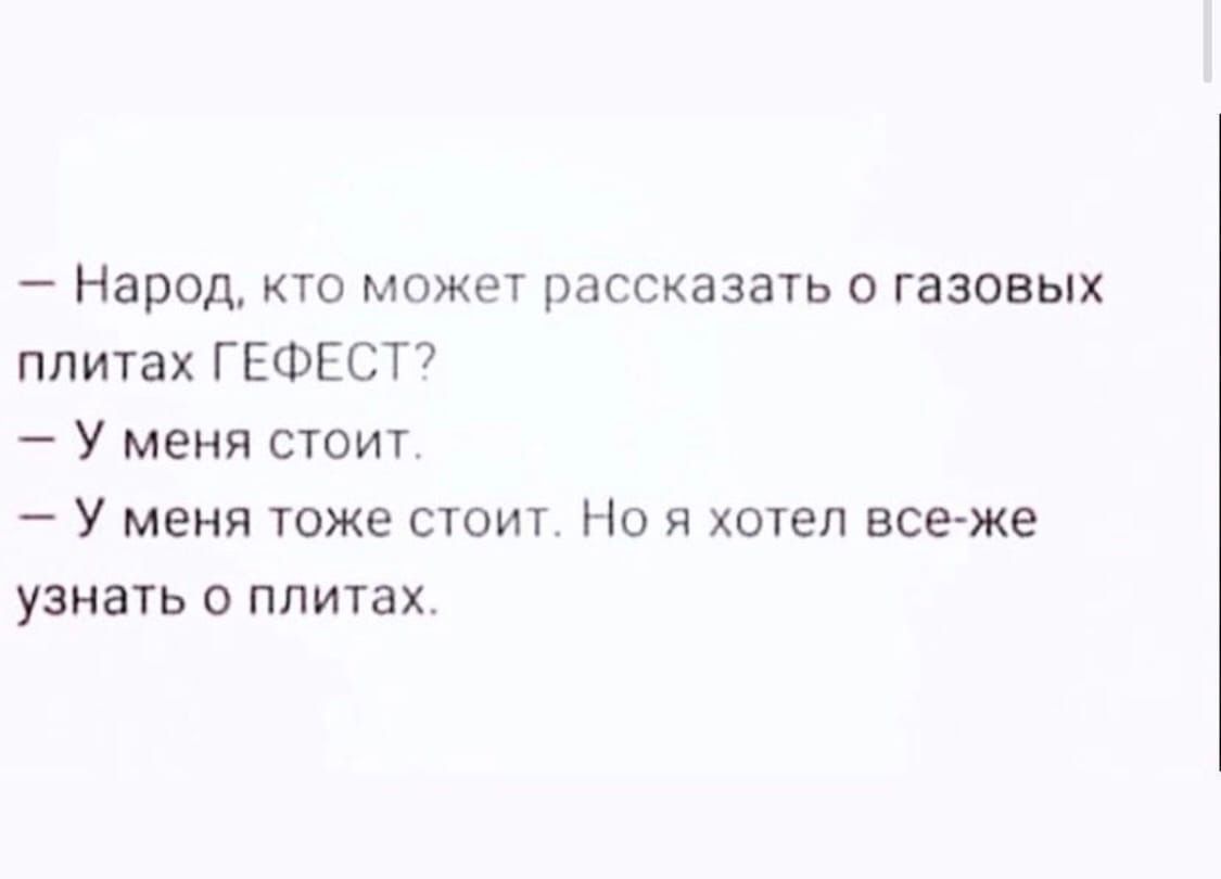 Народ кто можт рассказать о газовых плитах ГЕФЕСТ У меня стоит У меня тоже сюит Но я хотел всеже узнать о плитах