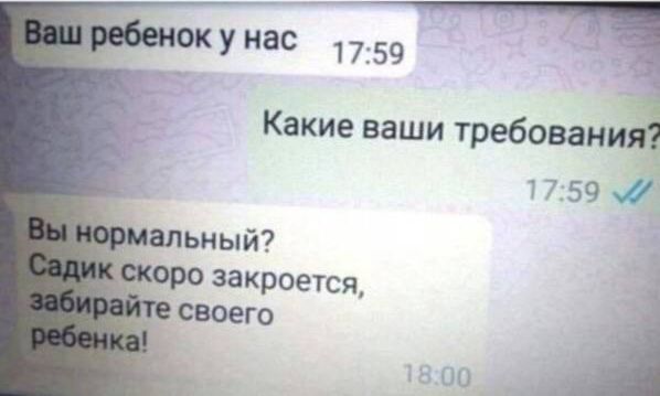 Унас 1759 Какие ваши требовани 759 ьный закроется СВОЕГО
