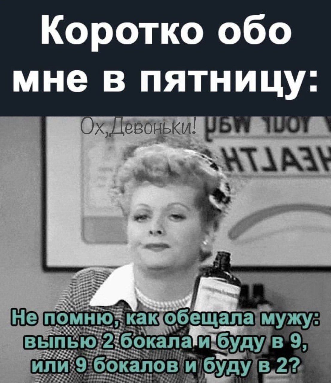 Коротко обо мне в пятницу