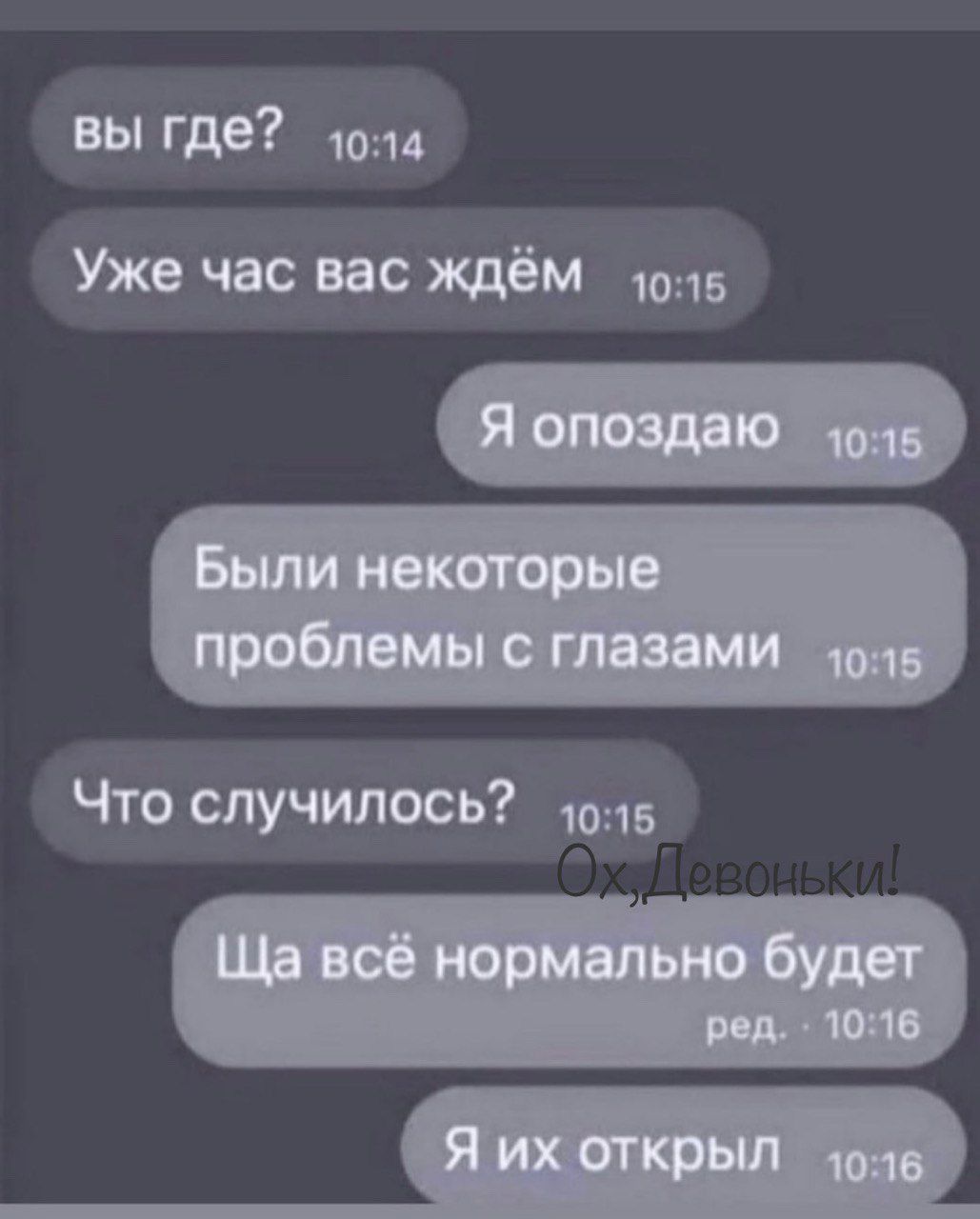 вы Где 1014 Уже час вас ждём Что случилось юм Ъ