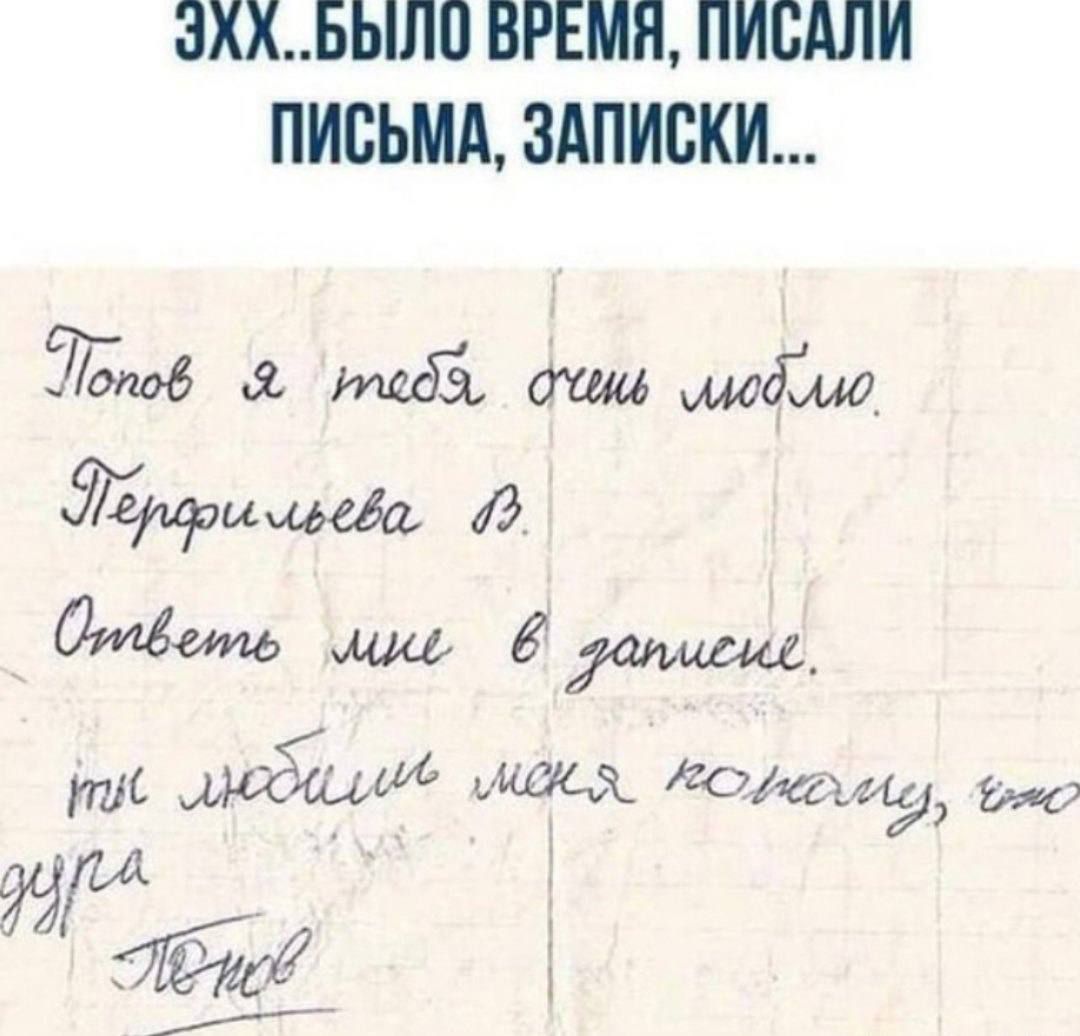 ЗХХБЫЛП ВРЕМЯ ПИСАЛИ ПИСЬМА ЗАПИСКИ Токов я тий мім_ УЁплримшъ Л Бушем тм 16 шах гОтшш и