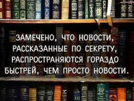 3Амвчвног что новости РАССКАЗАННЫЕ по секту РАСПРОСТРАНЯЮТСЯ ГОРАЗДО БЫСТРЕЙ ЧЕМ ПРОСТО НОВОСТИ