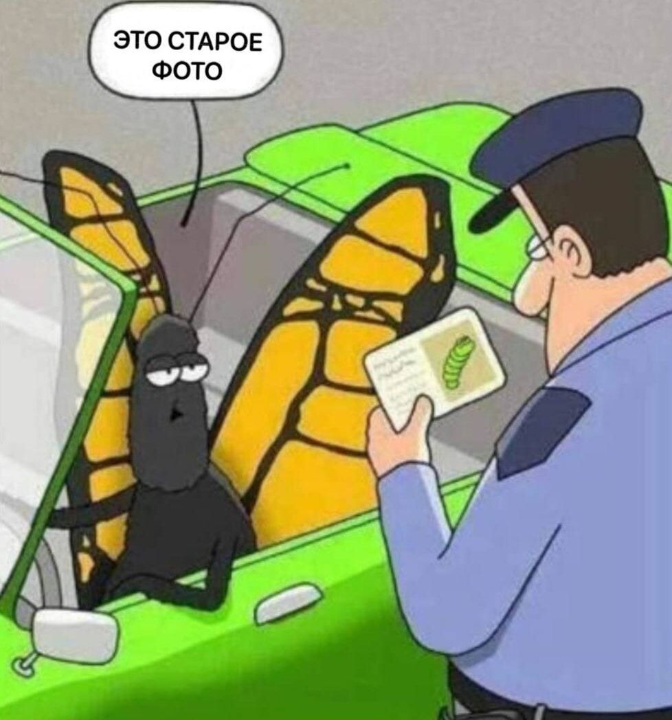 ЭТО СТАРОЕ ФОТО