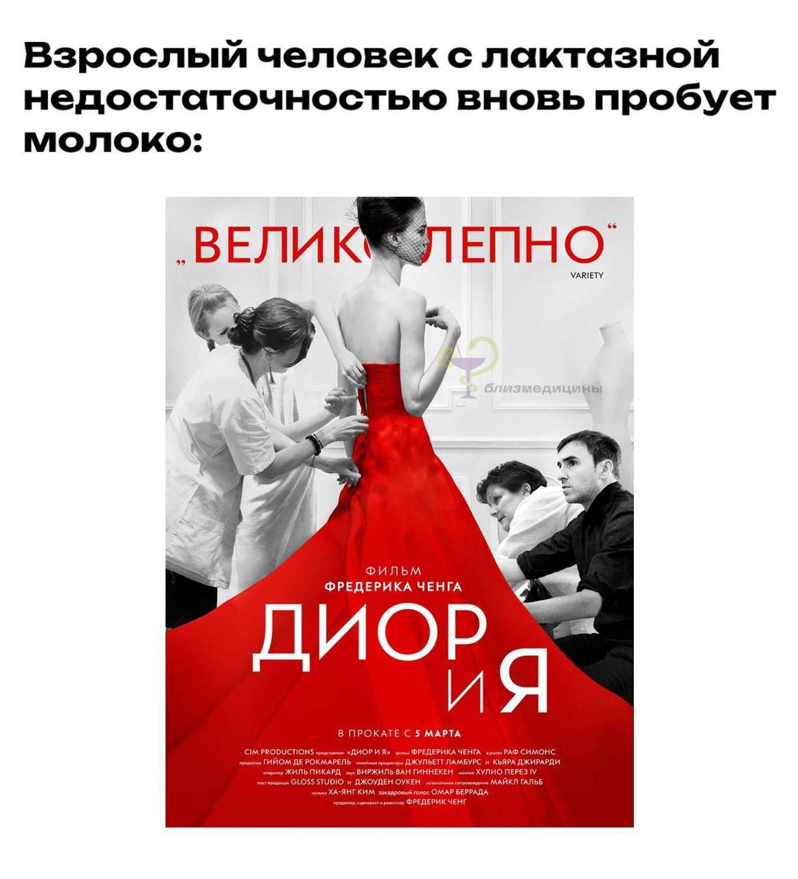Взрослый человек поктоэной недостаточностью вновь пробует молоко