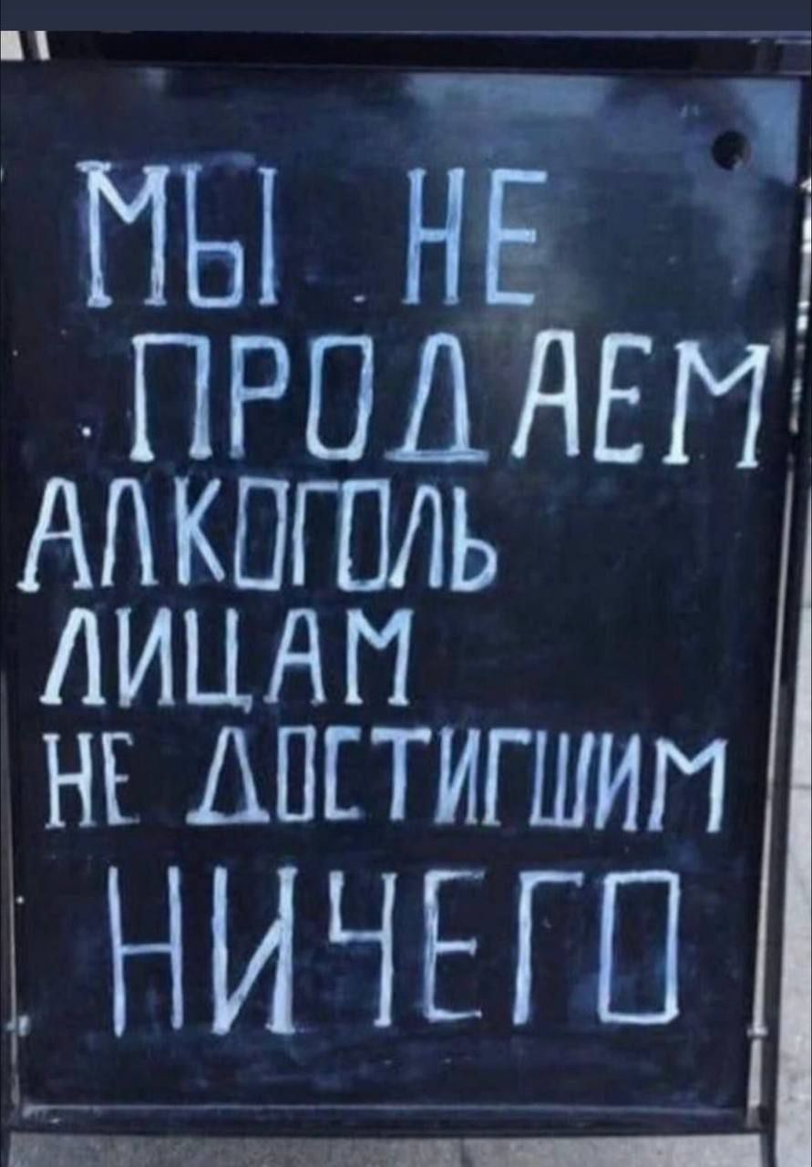 МЫ НЕ ПРОДАЕМ АПКПГПЛЬ ЛИЦА И НЕ АПЕТИГШИП дничъзгп