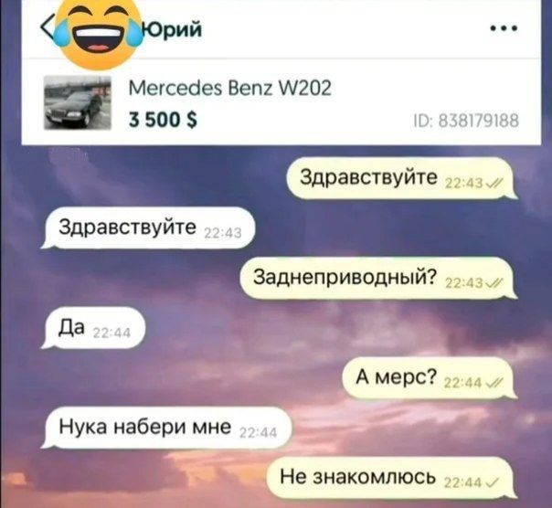 Мегсейе5 Вепг 202 3500 Здравствуйте 417 Здравствуйте Заднеприводный 237 Амерс 221 Не знакомлюсь 2214 Нука набери мне