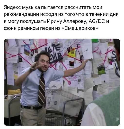 Яндекс музыка пытается рассчитать мои рекомендации исходя из того что в течении дня я могу послушать Ирину Аллерову АСОСи фонк ремиксы песен из Смешариков