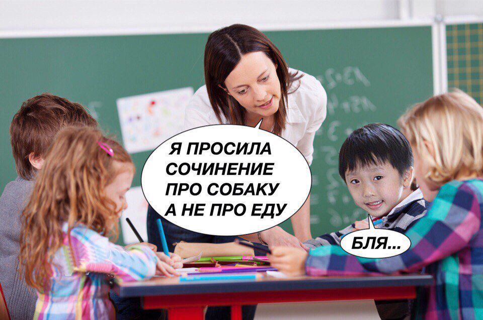 СОЧИНЕНИЕ ПРО СОБАКУ А НЕ ПРО ЕДУ _