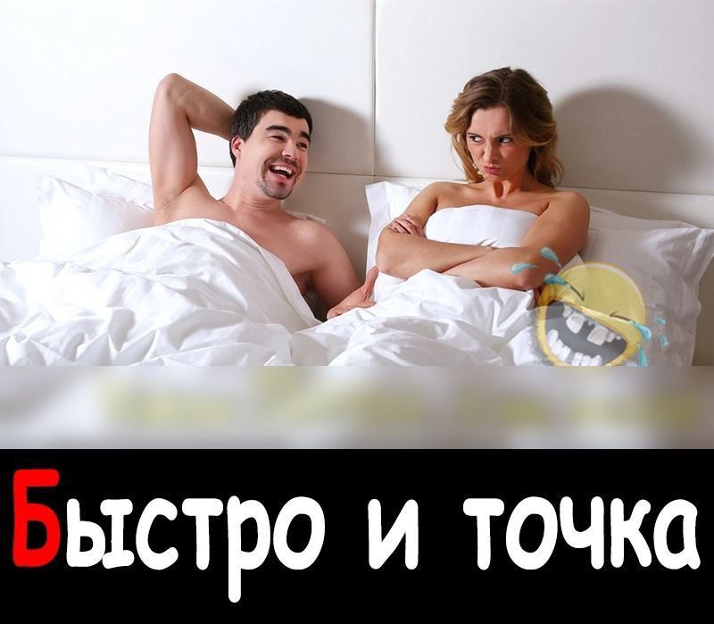 _ Быстро и точка