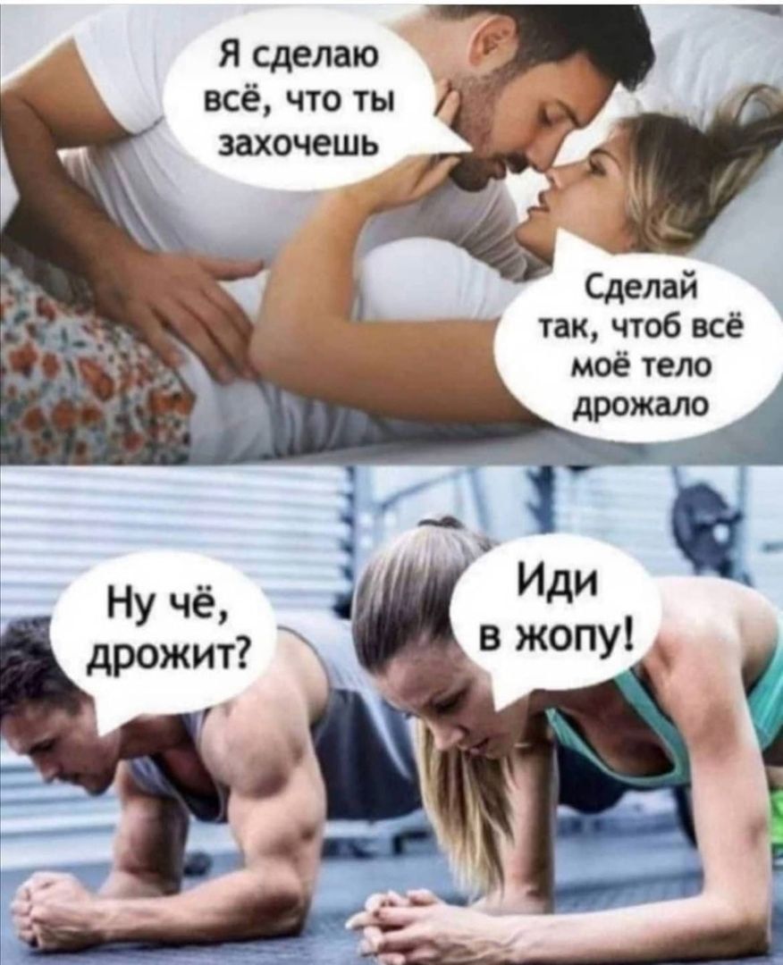 Я сделаю всё чтоты захочешь Сделай так чтоб всё моё тело