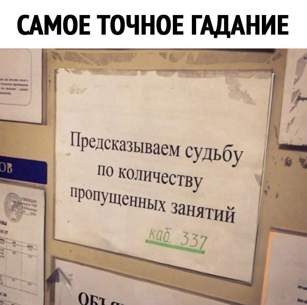 САМОЕ ТОЧНОЕ ГАДАНИЕ